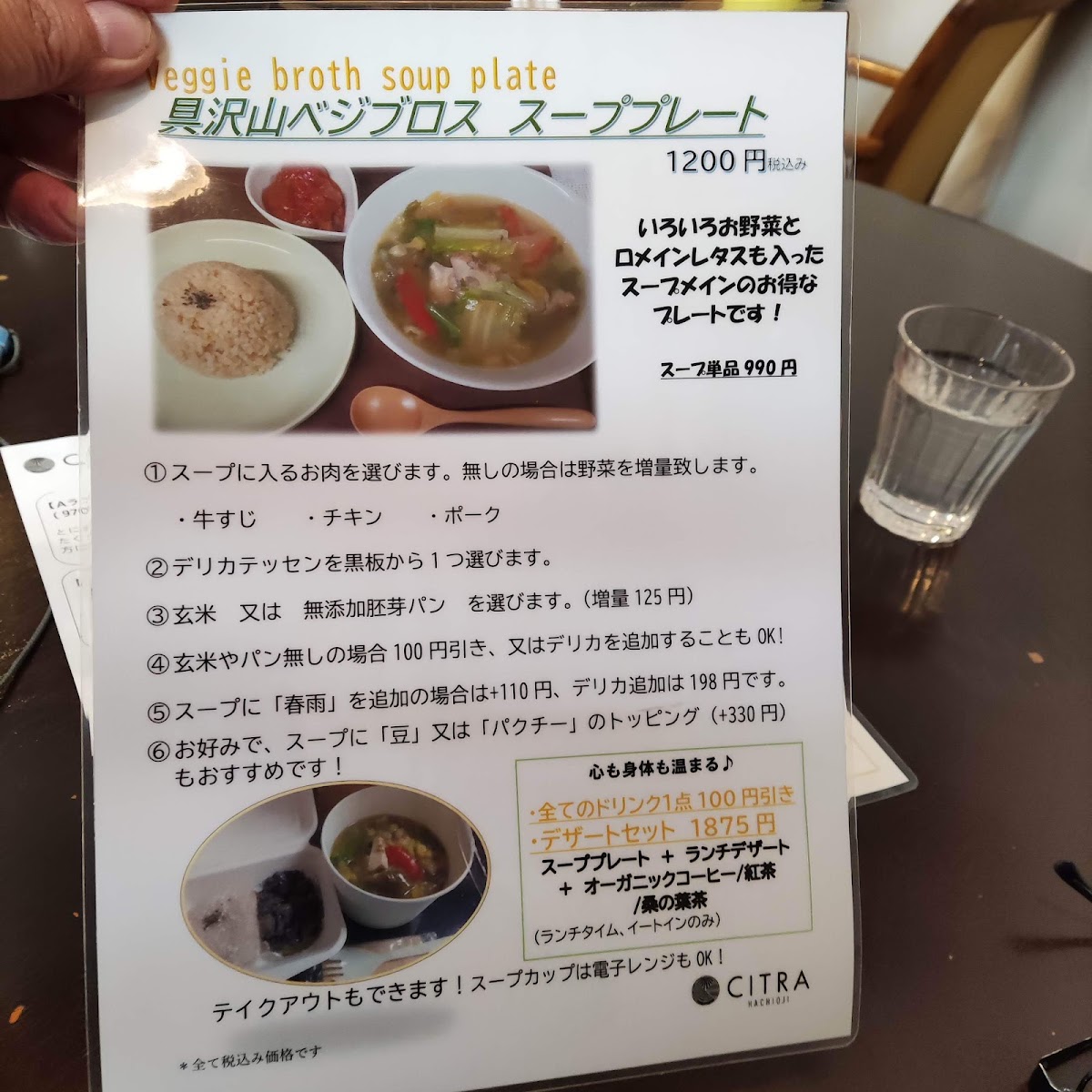 CITRA Hachioji menu board