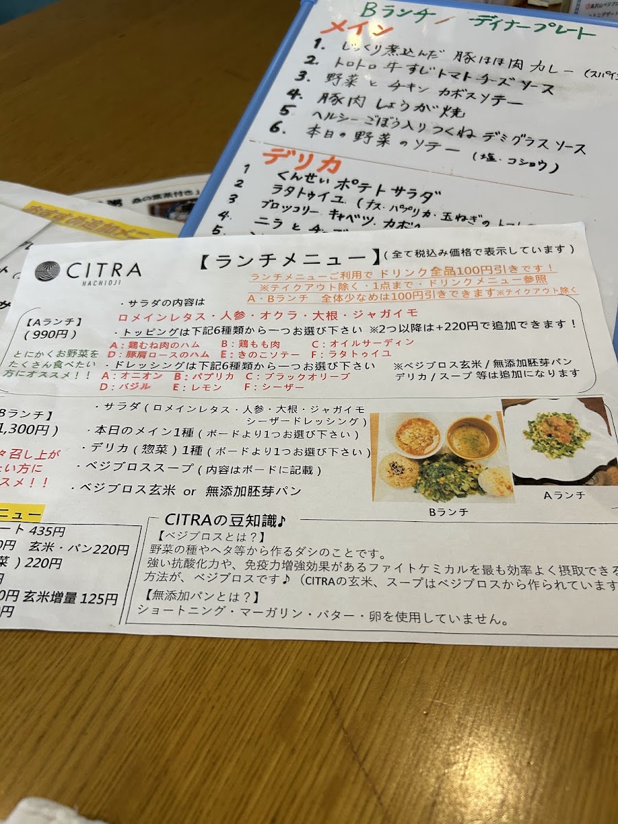 CITRA Hachioji menu board