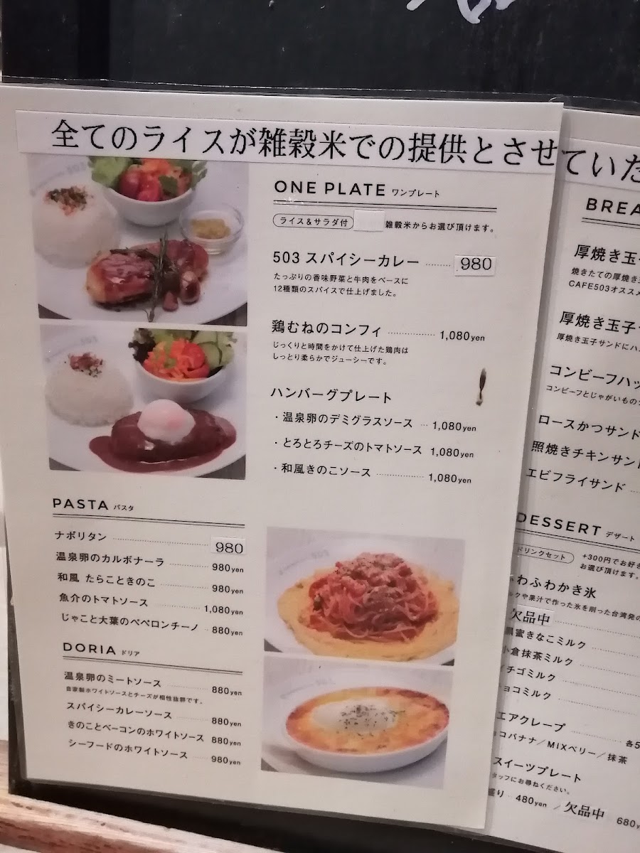 PARKSIDE CAFE 503 menu board