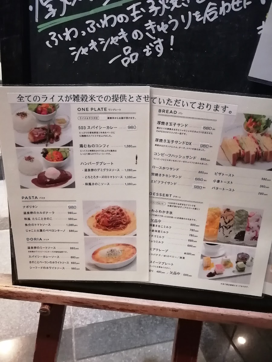 PARKSIDE CAFE 503 menu board