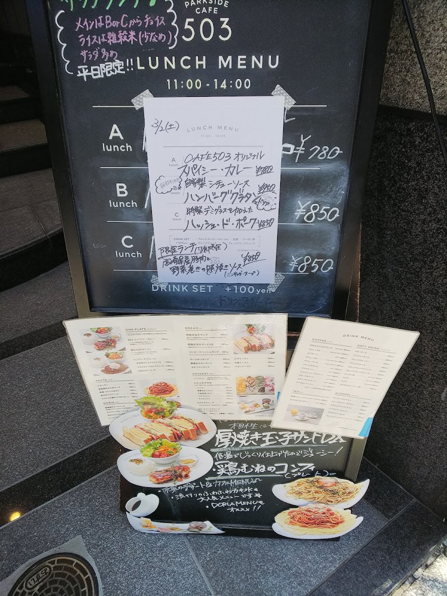 PARKSIDE CAFE 503 menu board