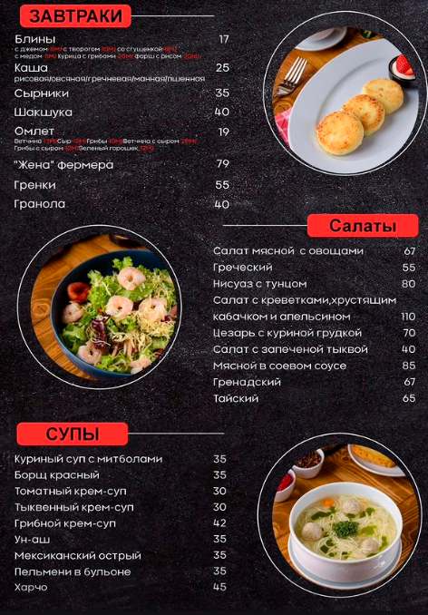 Кафе Ammar menu board