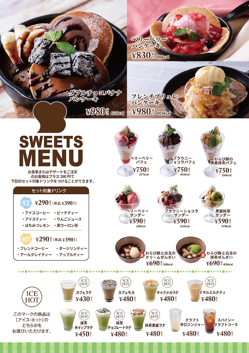 very berry soup Nagano Zenkoji-guchi menu board
