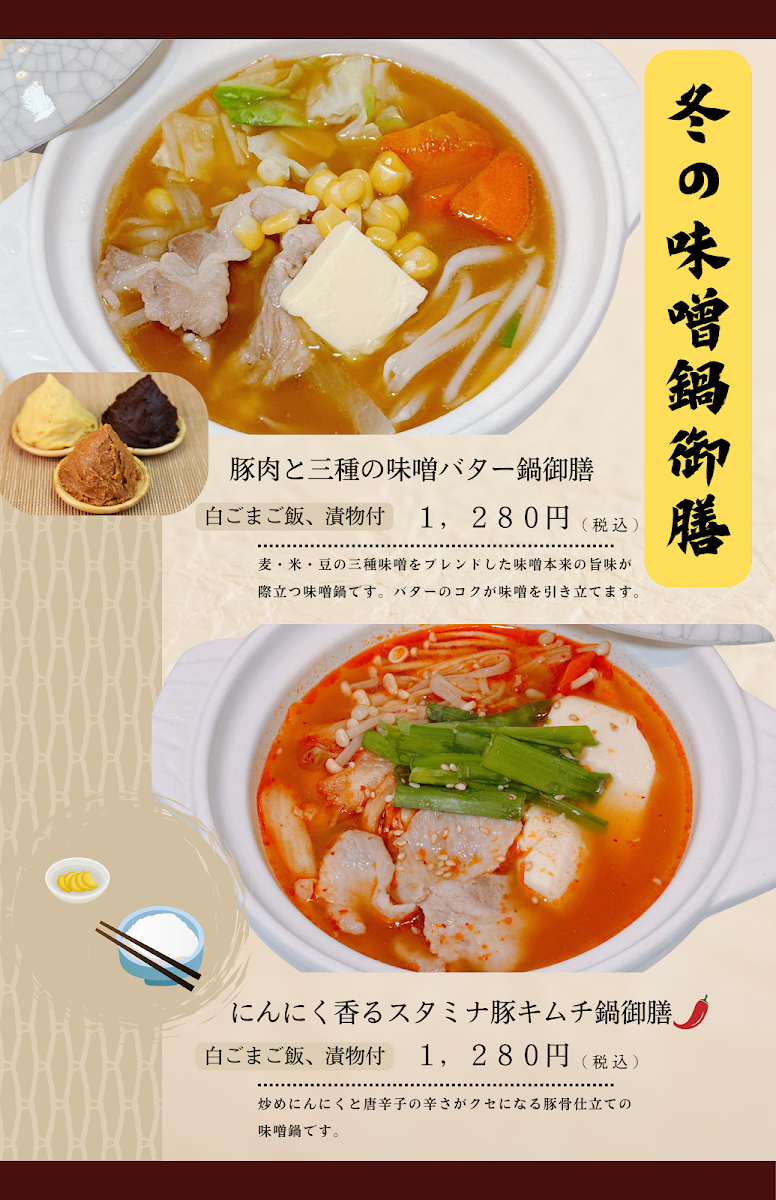 very berry soup Nagano Zenkoji-guchi menu board