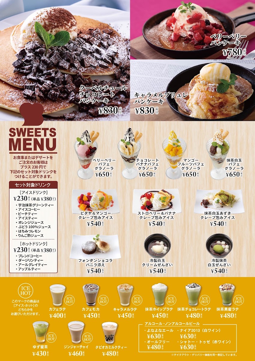 very berry soup Nagano Zenkoji-guchi menu board