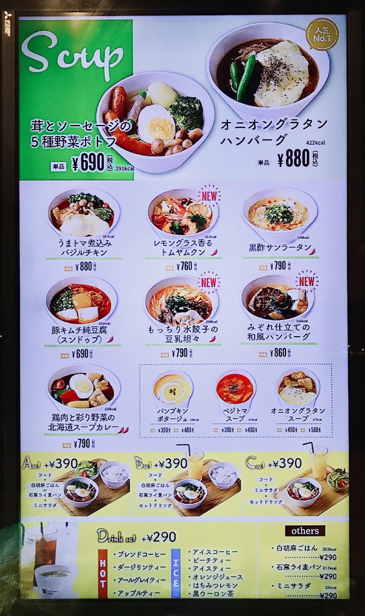 very berry soup Nagano Zenkoji-guchi menu board
