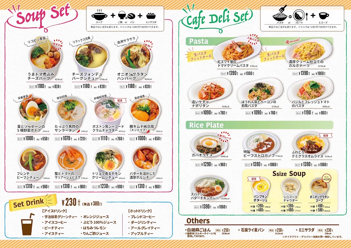 very berry soup Nagano Zenkoji-guchi menu board