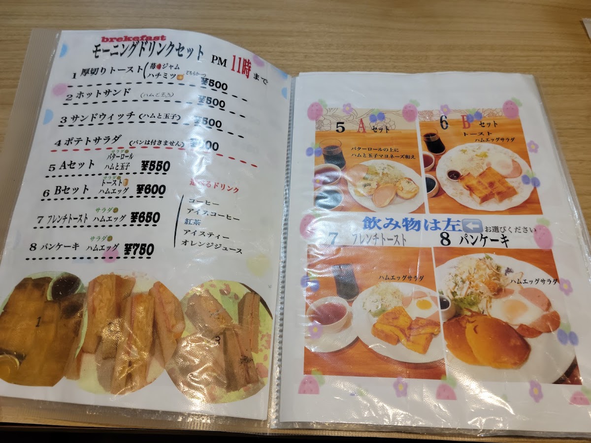 Ume-no-ki menu board
