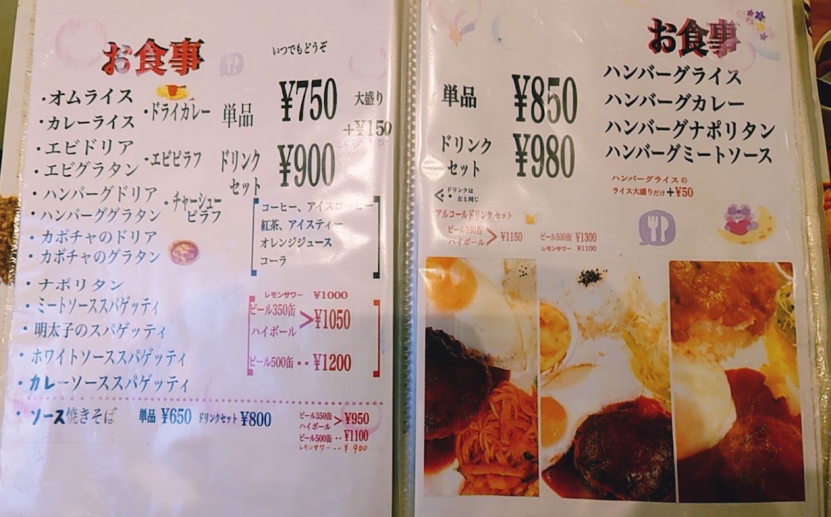 Ume-no-ki menu board