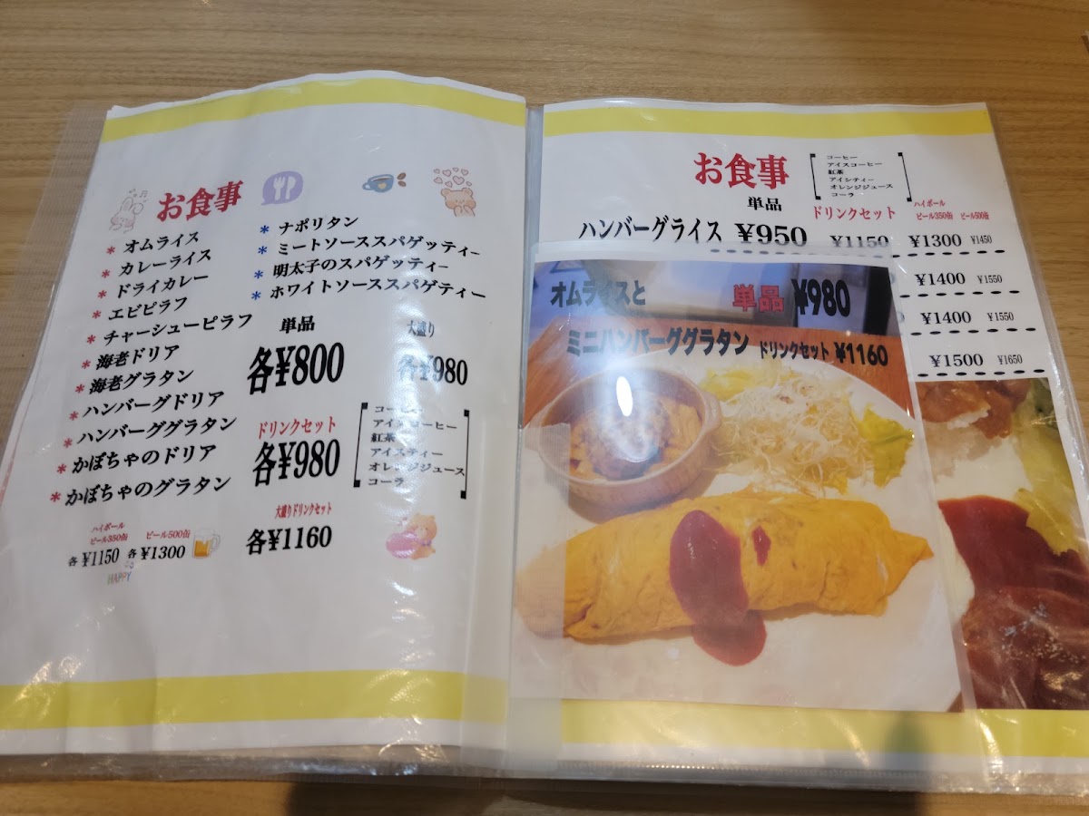 Ume-no-ki menu board