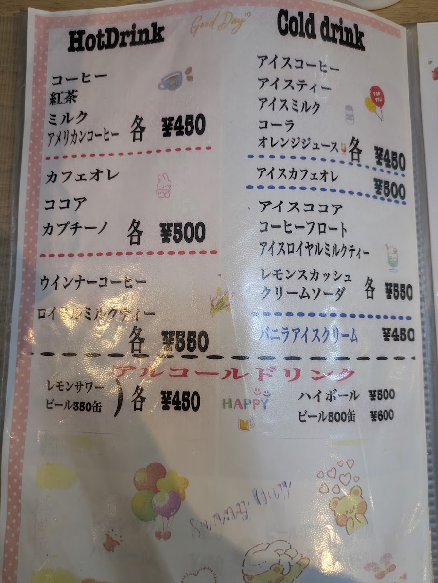 Ume-no-ki menu board
