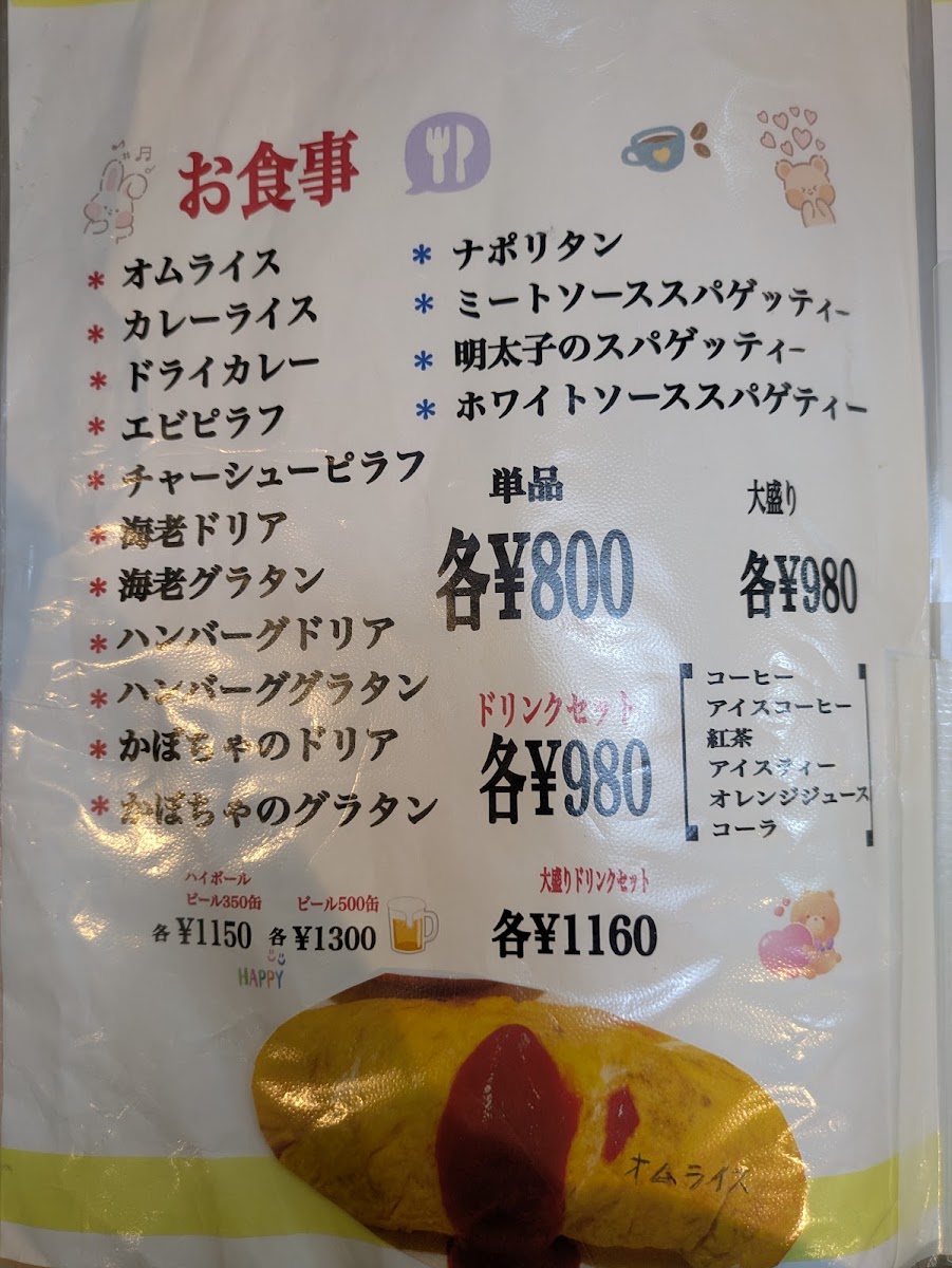 Ume-no-ki menu board