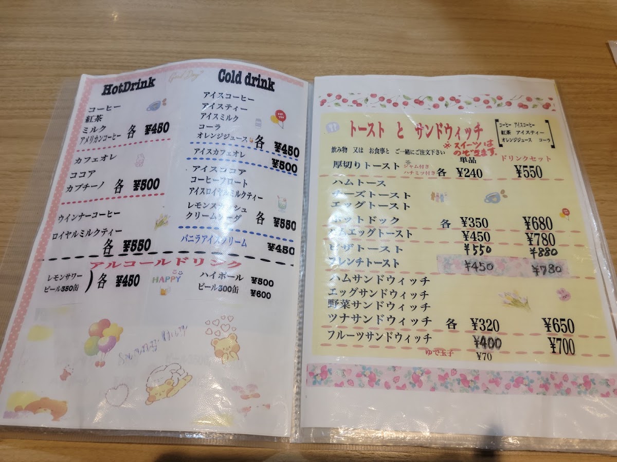 Ume-no-ki menu board