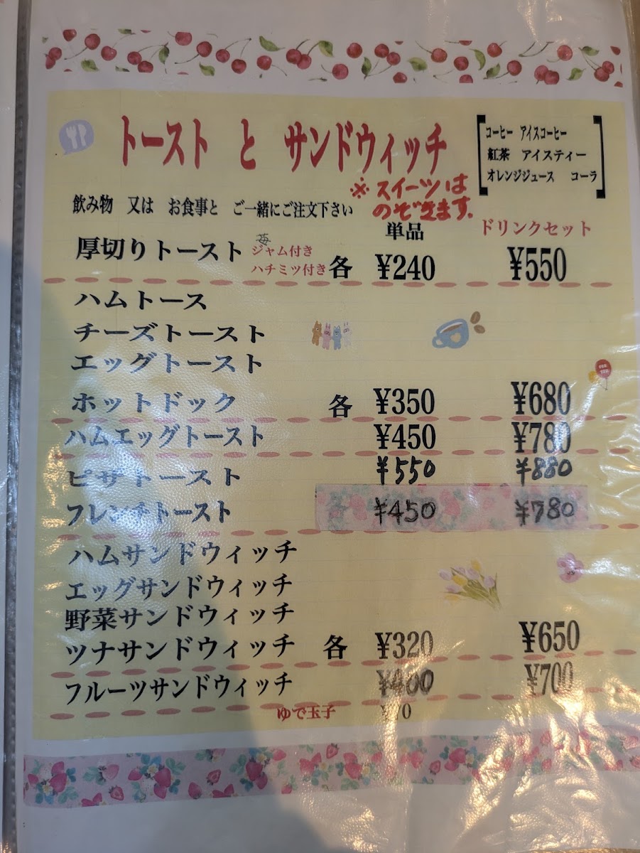 Ume-no-ki menu board