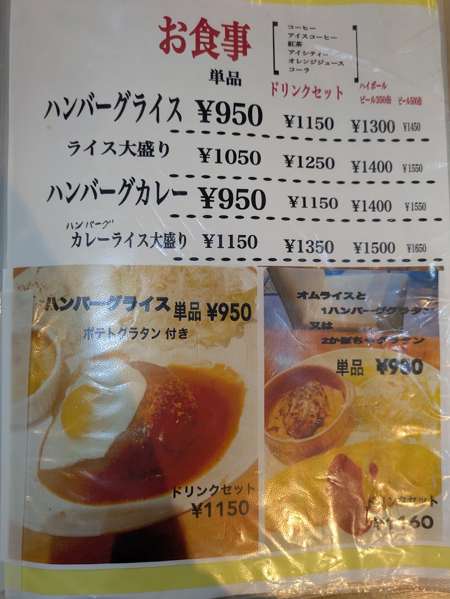 Ume-no-ki menu board