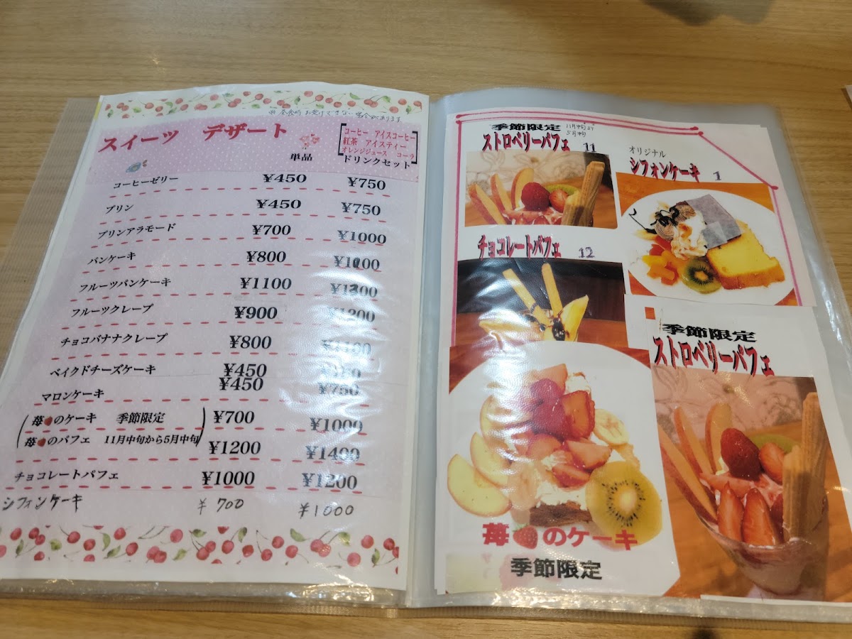 Ume-no-ki menu board
