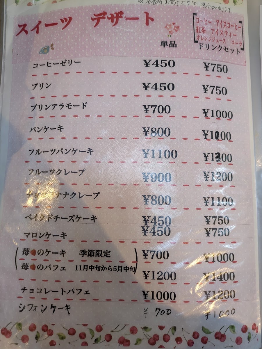Ume-no-ki menu board
