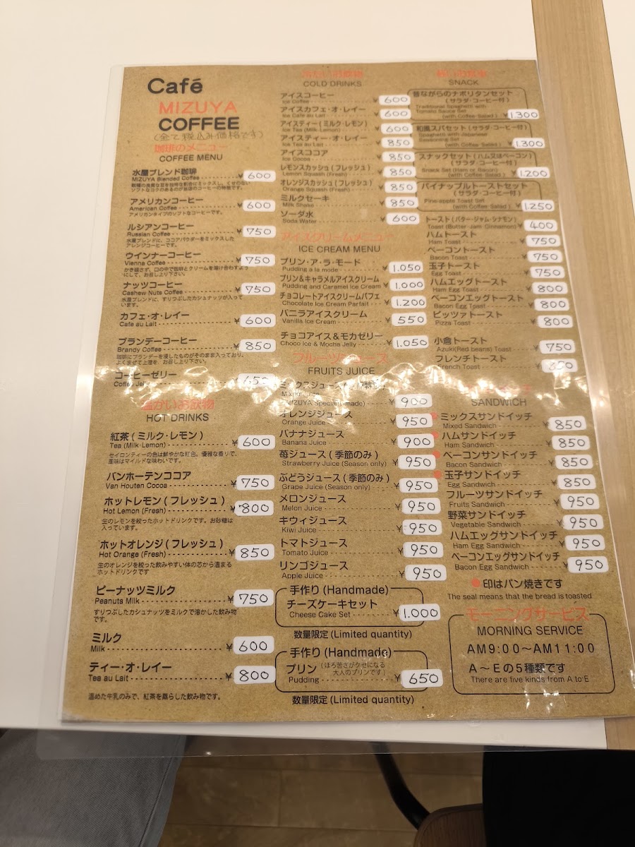MIZUYA COFFEE menu board