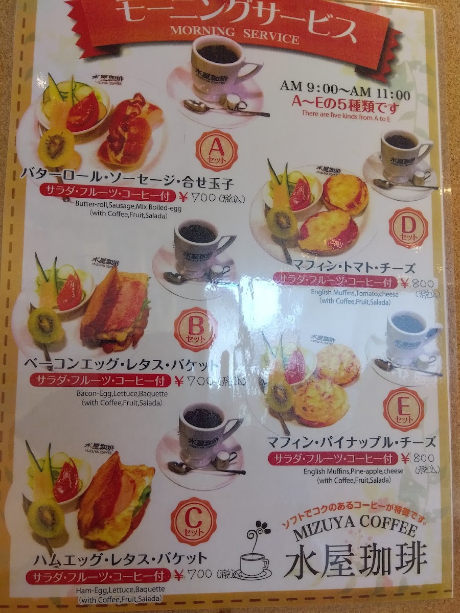 MIZUYA COFFEE menu board