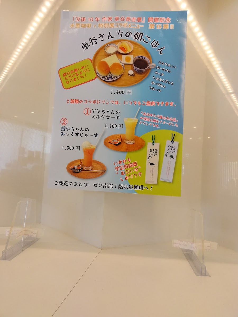 MIZUYA COFFEE menu board
