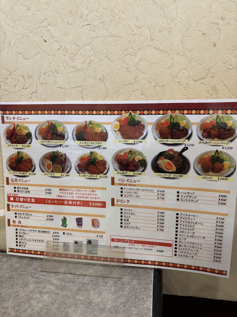 Michi menu board