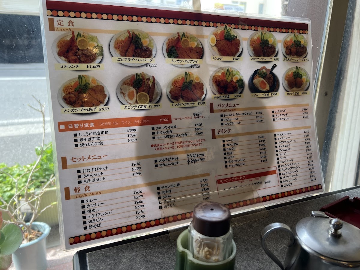 Michi menu board