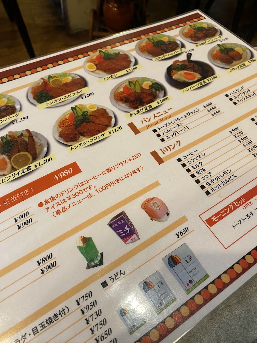 Michi menu board