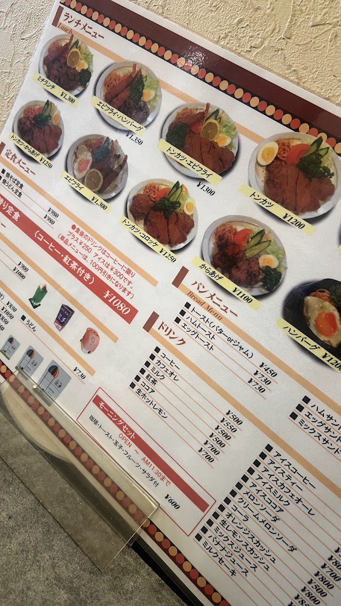 Michi menu board