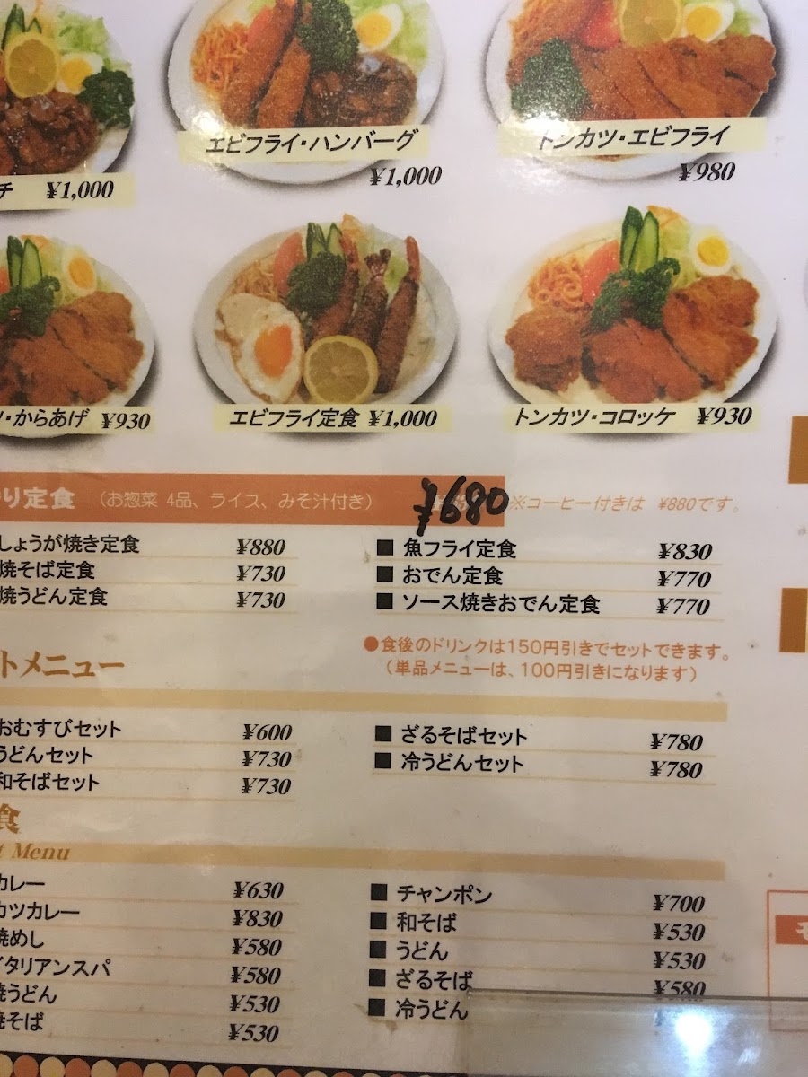 Michi menu board