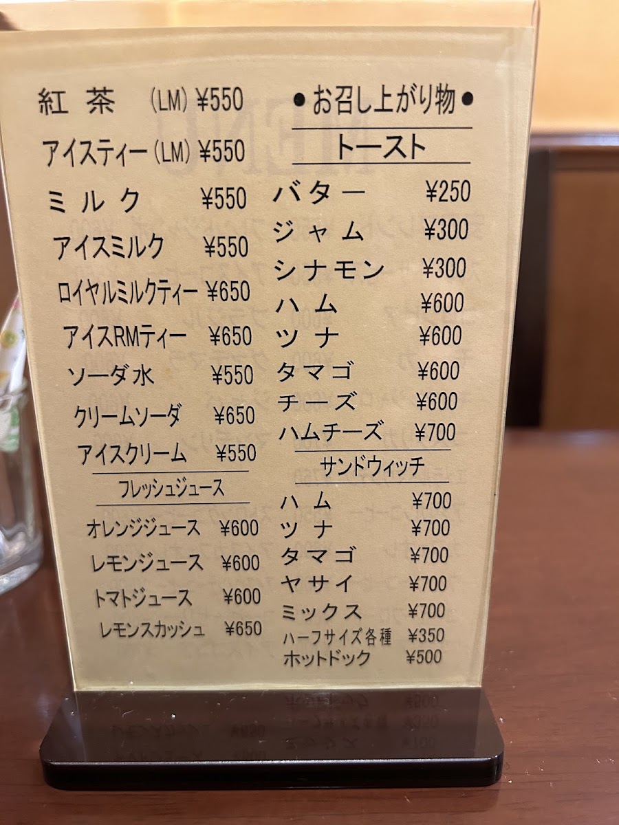 Yasuda Kōhī-ten menu board