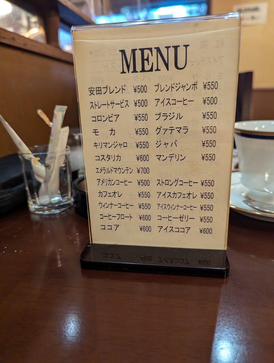 Yasuda Kōhī-ten menu board