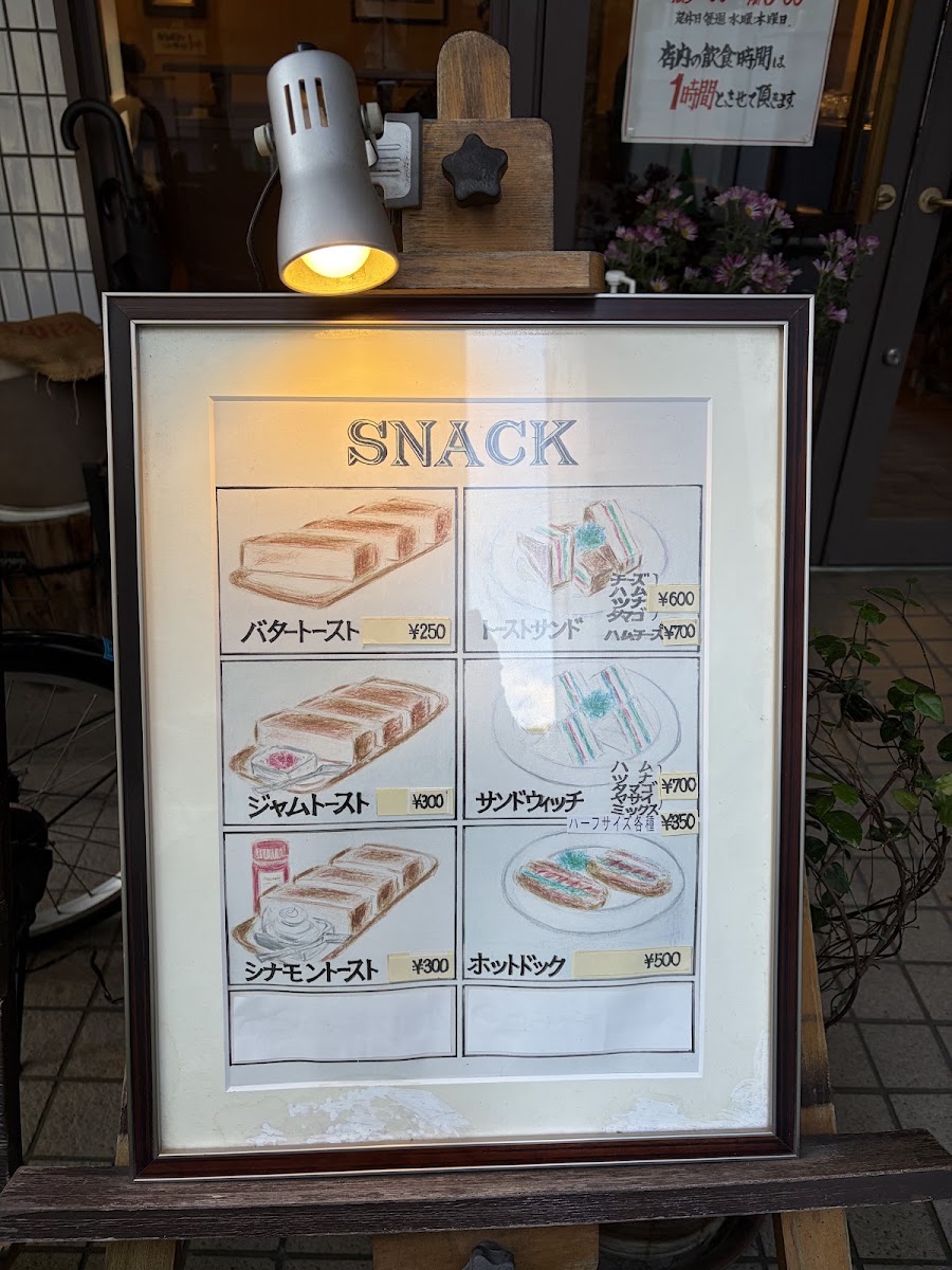 Yasuda Kōhī-ten menu board