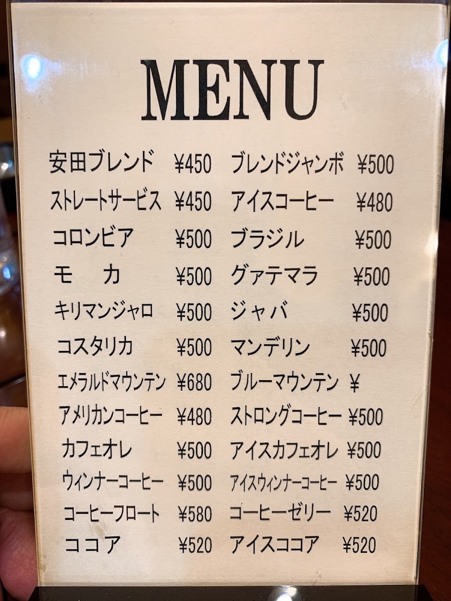 Yasuda Kōhī-ten menu board