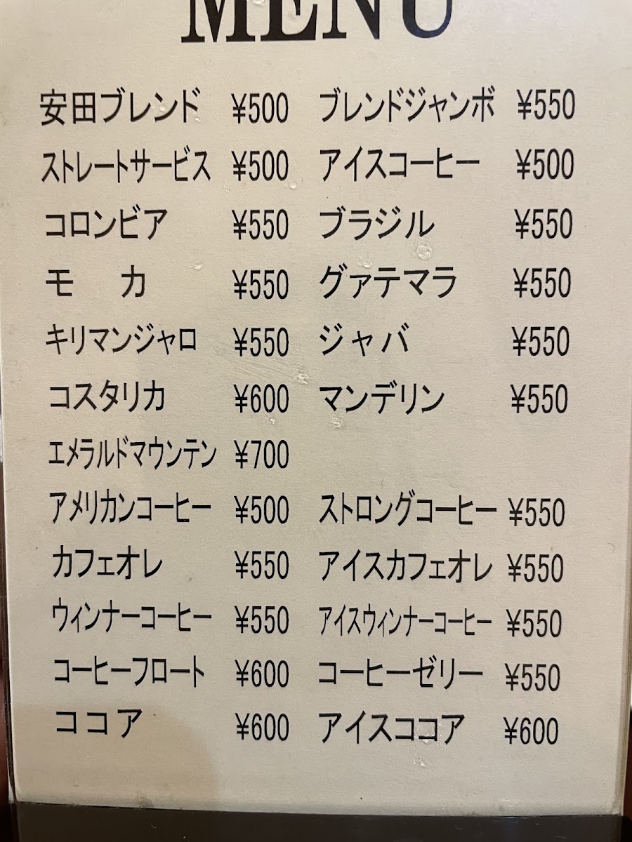 Yasuda Kōhī-ten menu board