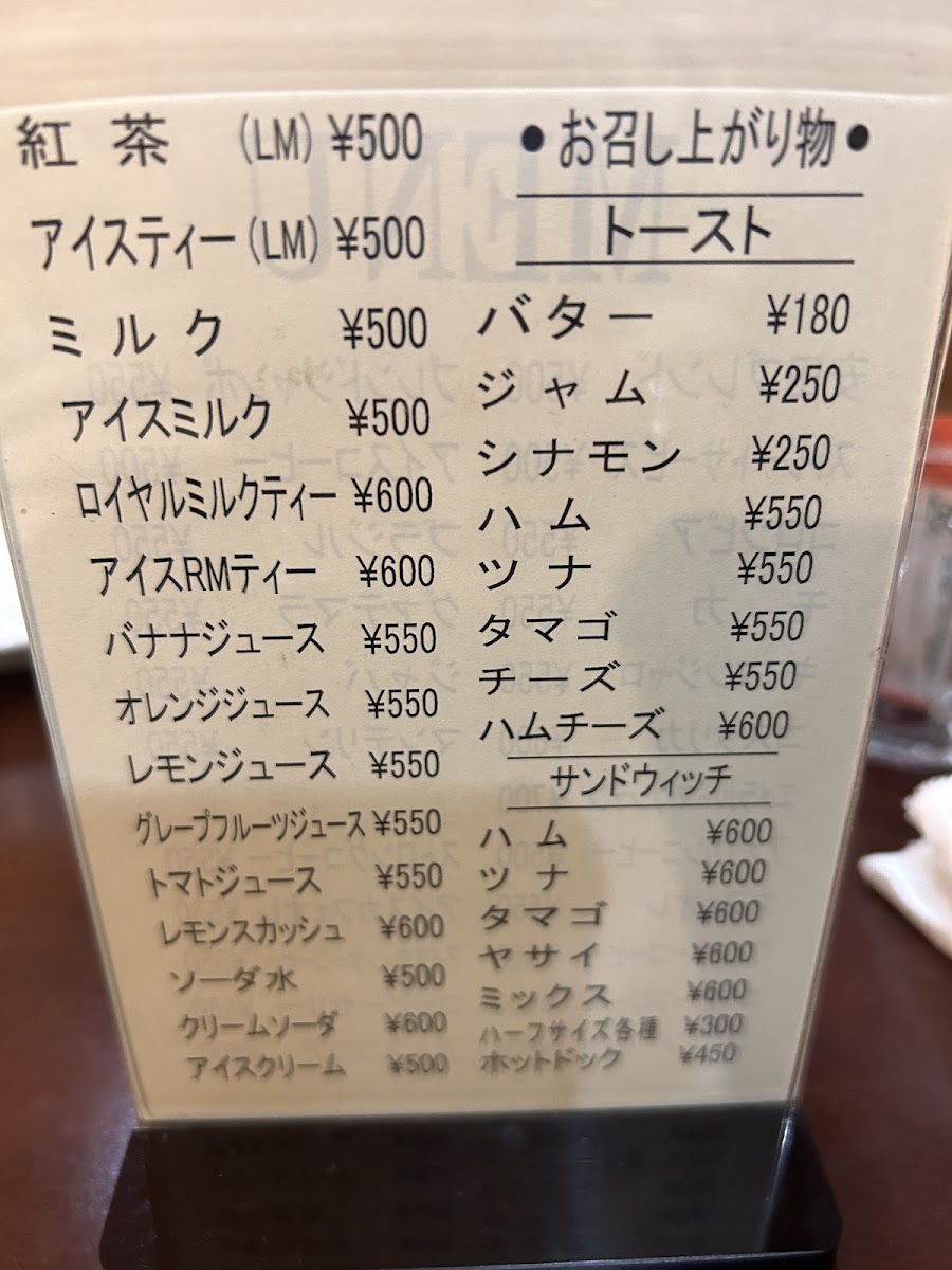 Yasuda Kōhī-ten menu board
