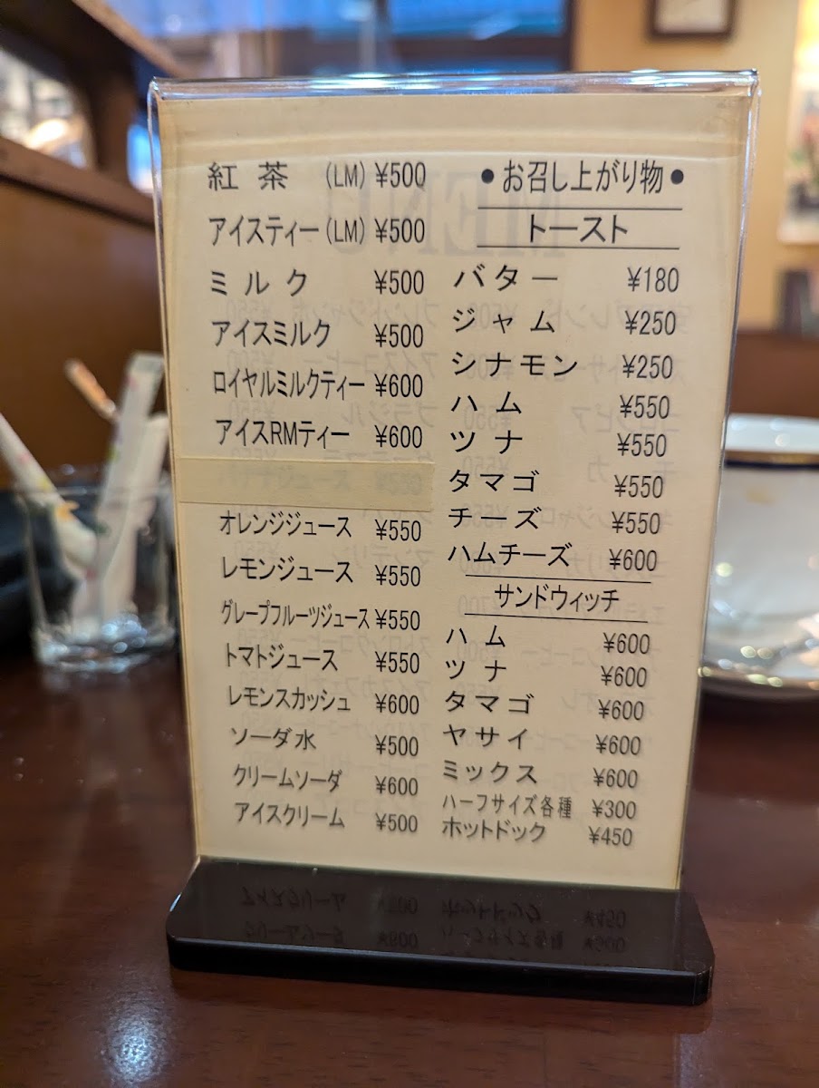 Yasuda Kōhī-ten menu board