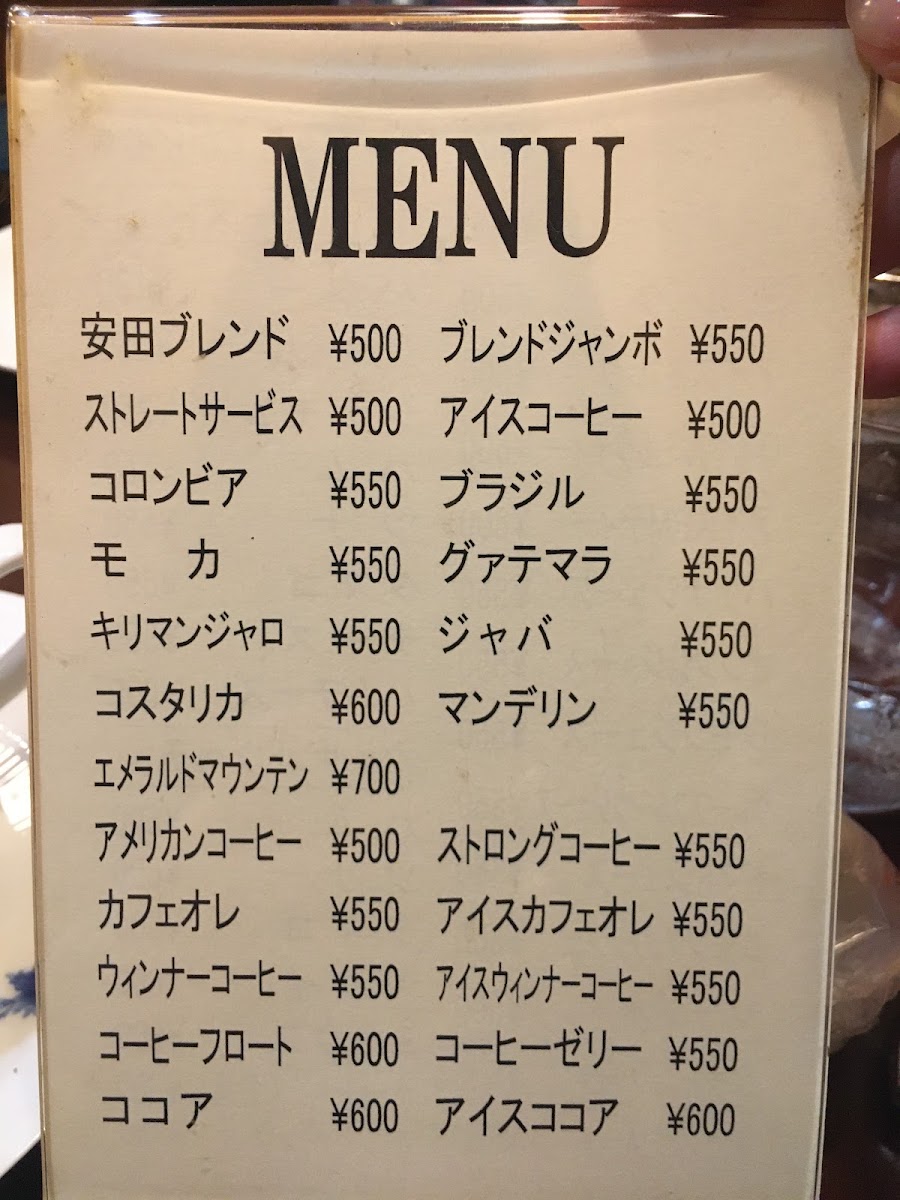 Yasuda Kōhī-ten menu board