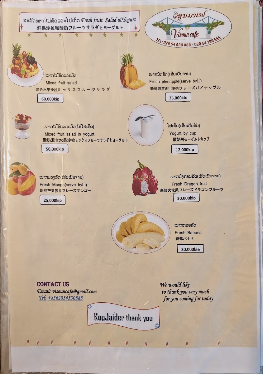 Visoun Cafe Luang Prabang ວຊນ ກາເຟ ຫລວງພະບາງ menu board