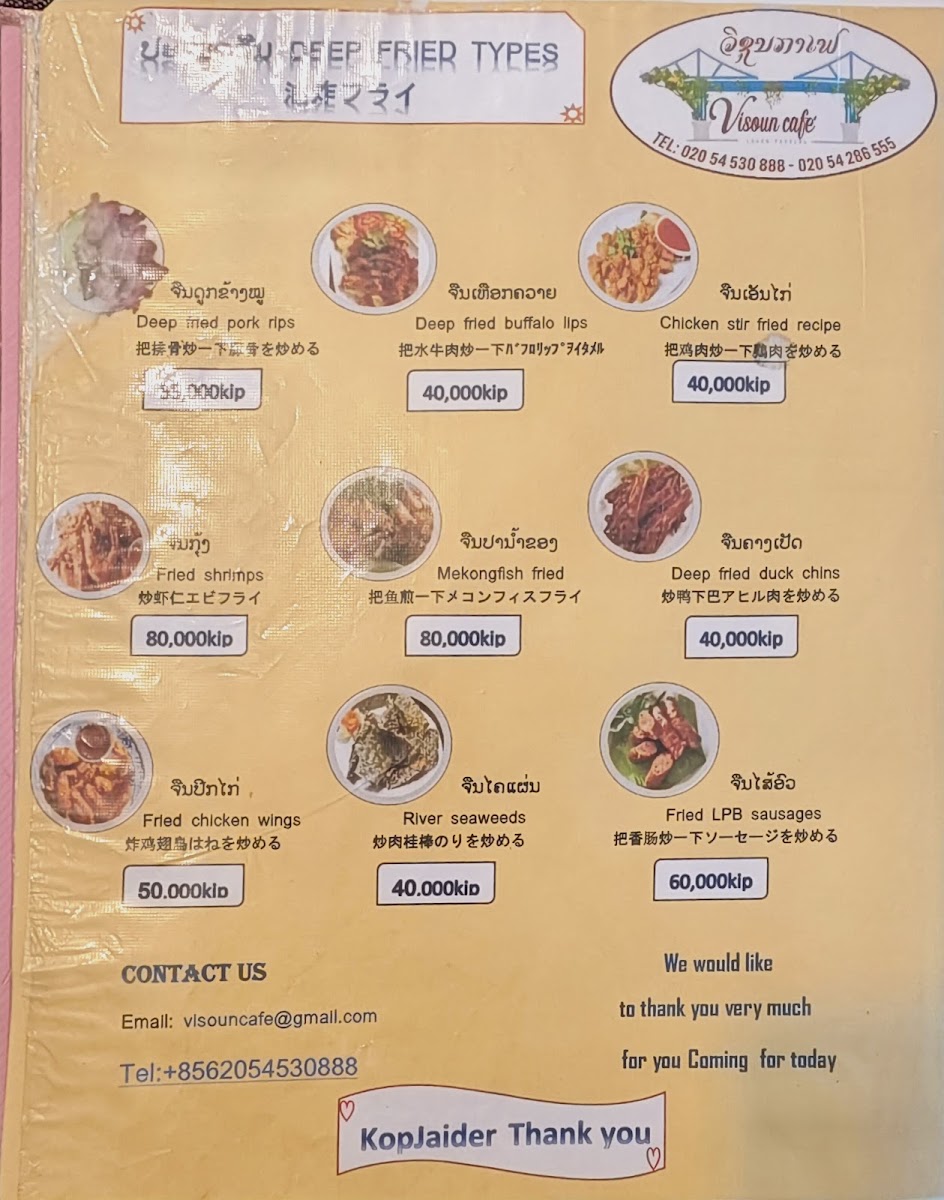 Visoun Cafe Luang Prabang ວຊນ ກາເຟ ຫລວງພະບາງ menu board