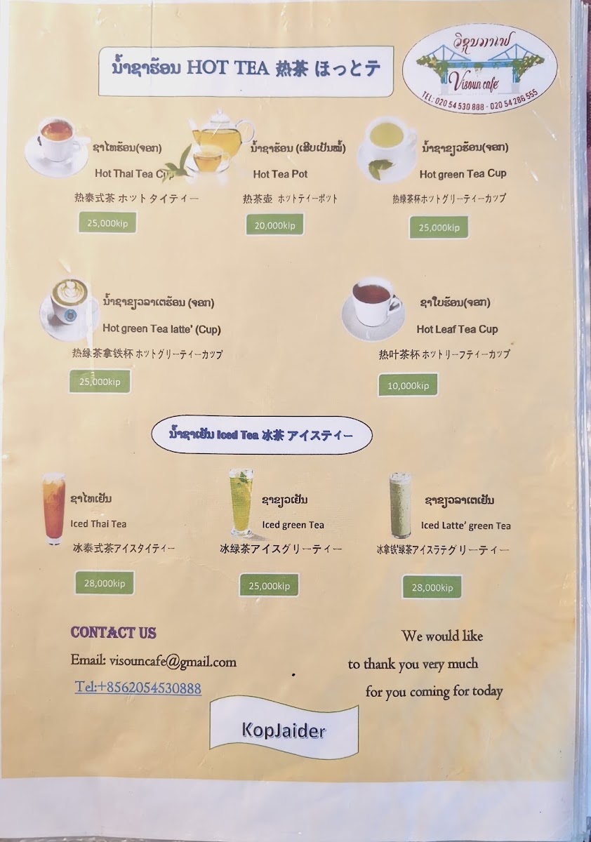 Visoun Cafe Luang Prabang ວຊນ ກາເຟ ຫລວງພະບາງ menu board