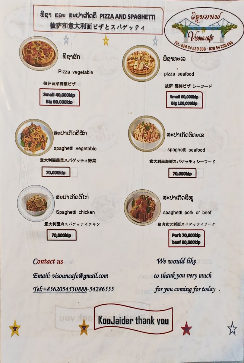 Visoun Cafe Luang Prabang ວຊນ ກາເຟ ຫລວງພະບາງ menu board