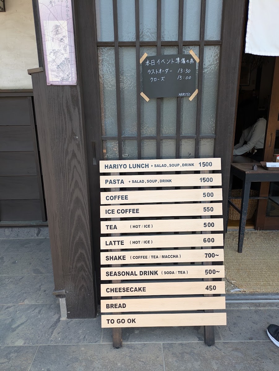 HARIYO（ハリヨ） menu board