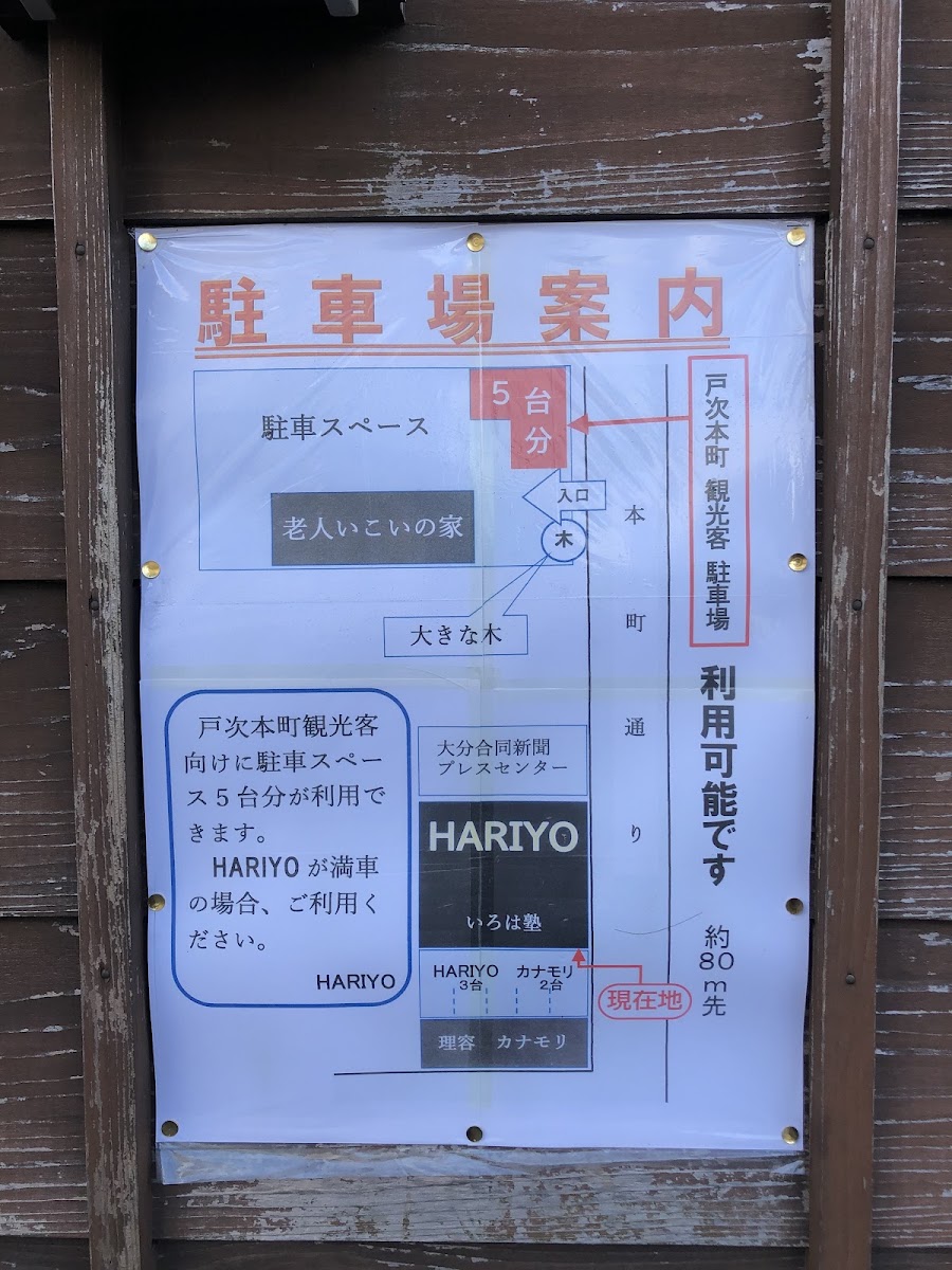 HARIYO（ハリヨ） menu board