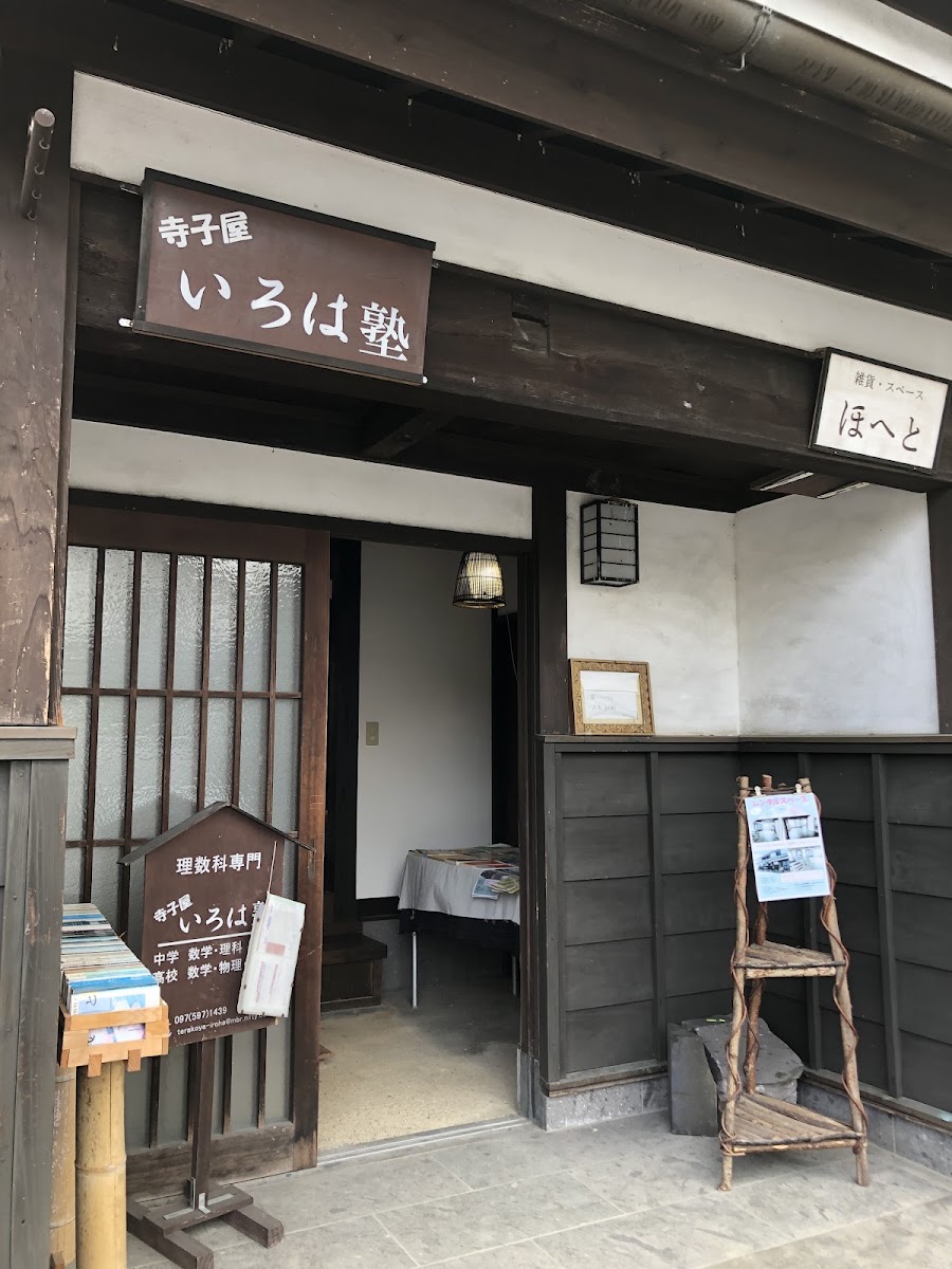 HARIYO（ハリヨ）