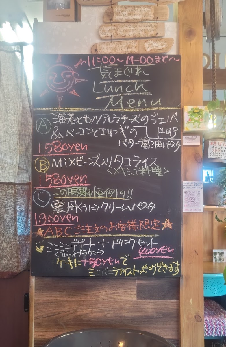 Dining & Cafe IKOI menu board