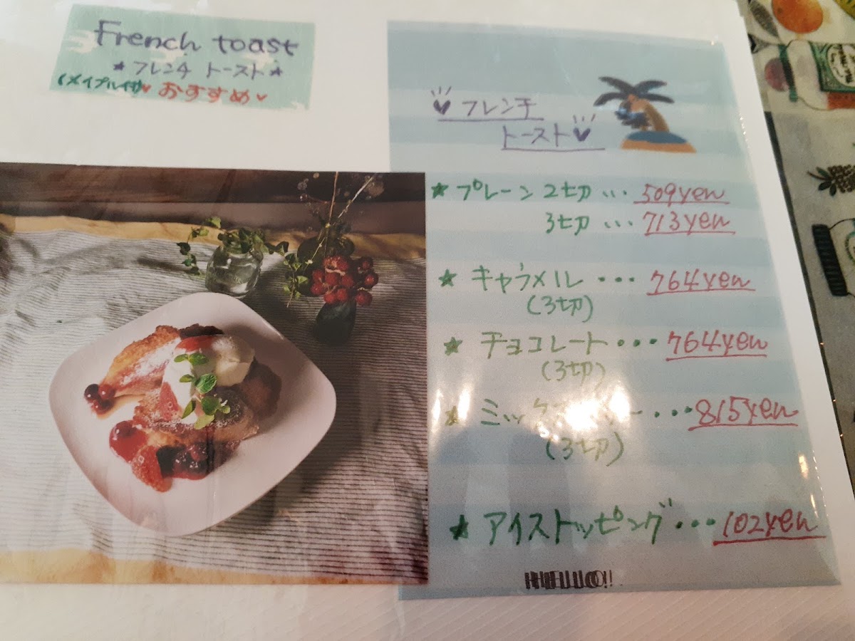 Dining & Cafe IKOI menu board