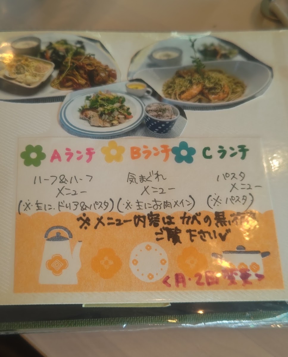Dining & Cafe IKOI menu board