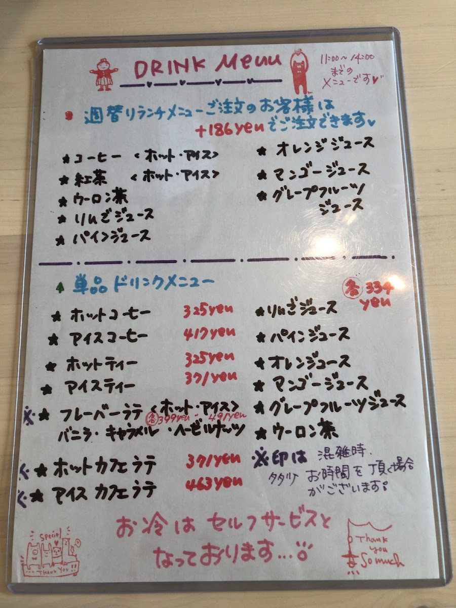 Dining & Cafe IKOI menu board