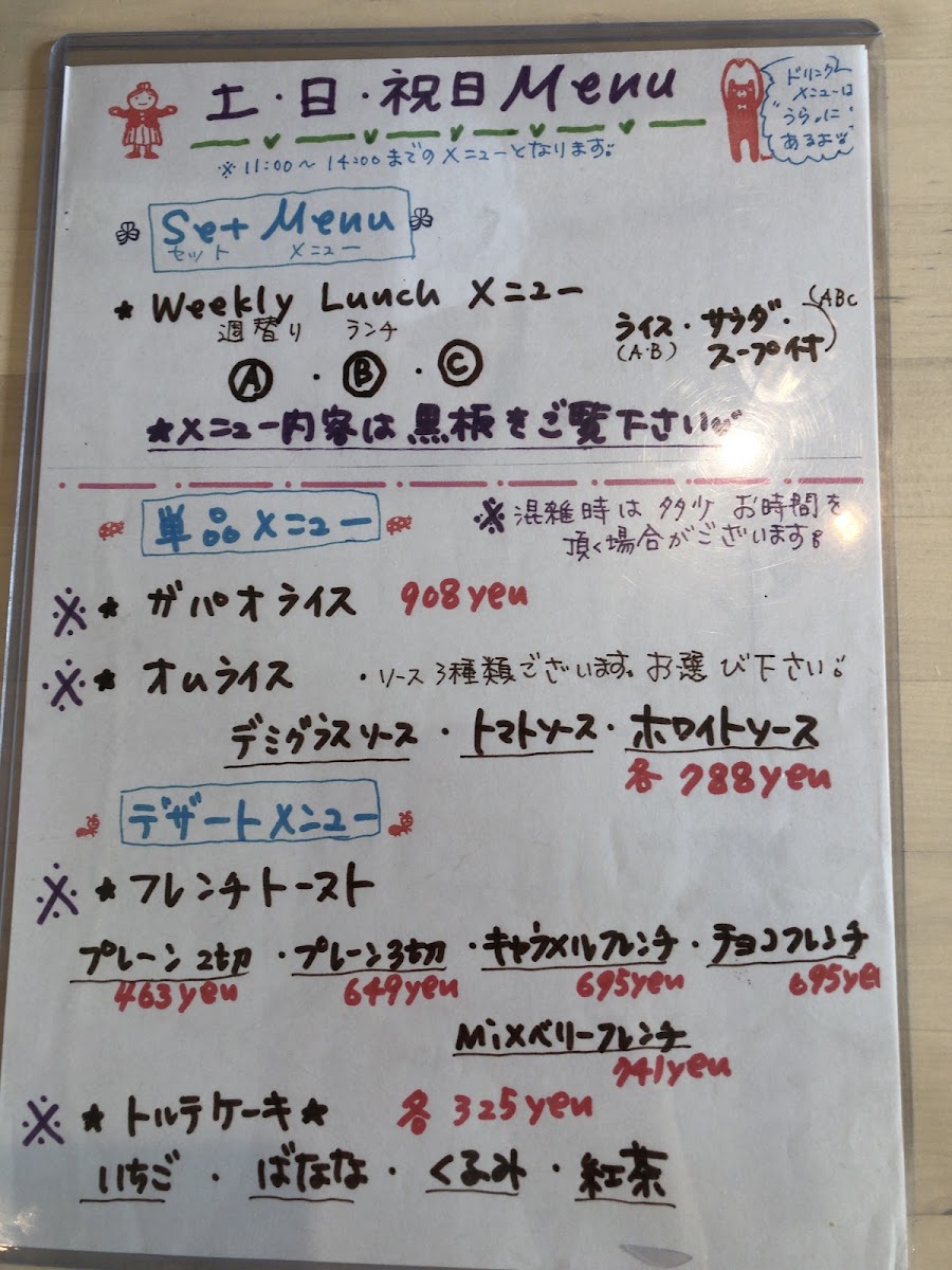 Dining & Cafe IKOI menu board