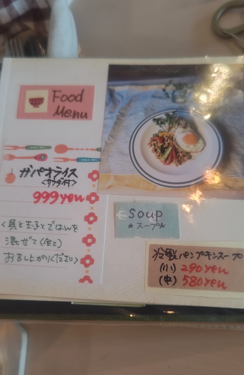 Dining & Cafe IKOI menu board